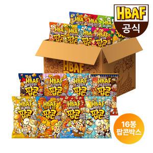 [HBAF] 바프 달콤바삭 팝콘 16봉 맛보기 간식 박스