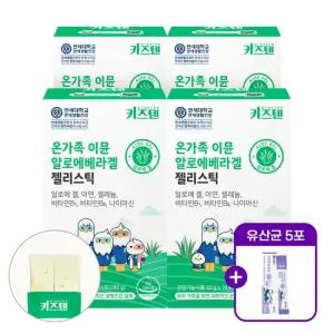 +유산균 5포)연세 키즈텐 이뮨 온가족 알로에 베라겔 장면역 젤리스틱 20g x 14포  4박스