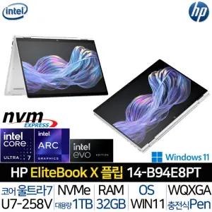 엘리트북 X 플립 G1i 14 B94E8PT 울트라7 터치패널 2in1 AI 태블릿 휴대용 사무용