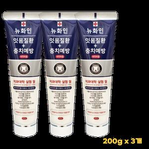 뉴화인  고기능성 치약 잇몸질환 충치예방 치약 200g x 3개