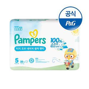 [팸퍼스] 2025 터치오브네이처 썸머팬티 기저귀 5단계 1팩.
