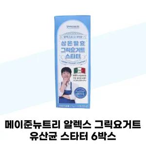 메이준뉴트리 알렉스 그릭요거트 유산균 스타터 6박스