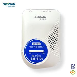 수산홈텍 국산 배터리형 CO 경보기 일산화탄소 감지기 COB-480S
