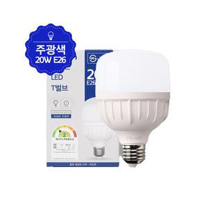 비츠온 LED T벌브 램프20w E26 주광색 흰빛 대형전구 PC글러브 램프