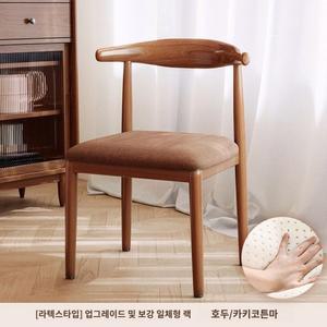 등받이 패브릭 카페 나무 다이닝체어 라탄등받이의자 책상 중고등식의자 가구 쿠션 업소의자