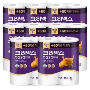 크리넥스 안심 3겹 키친타월 150+30매 2롤 X 8팩 주방 키친타올