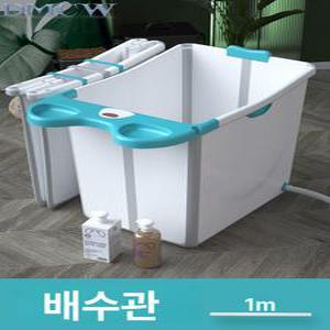 반신욕 접이식욕조 가정용욕조 간이 대형 홈스월드 성인용 이동식 홀로사우나