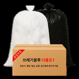 두꺼운 평판 비닐봉투 흰색 검정 100L 300장 90X110 재활용 쓰레기 분리수거 다용도1 특대