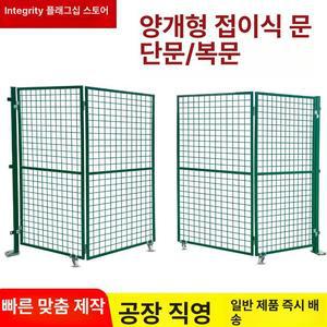 철제 메쉬 휀스문 대문 담장 공장 창고 울타리 철조망 전원주택 철대문 펜스 출입문 작업장