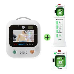 리젠메디칼 자동심장충격기 벽걸이/스탠드 보관함 세트 현장용 저출력 제세동기 K110