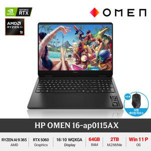 HP 오멘 16-ap0115AX (RAM 64GB/NVMe 2TB/Win11Pro) AMD 라이젠AI 9 RTX5060 고사양 게이밍 노트북 +Gift
