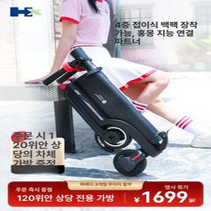 에리꼬 전동킥보드 휴대용전동킥보드 휴대용 전기 스쿠터 스턴트스쿠터 퀵보드 성인킥보드