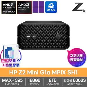HP Z2 미니 G1a MPIX SH1 AI 워크스테이션 128GB램 SSD2TB 라이젠AI MAX+ PRO 395 라데온8060S 윈도우11PRO