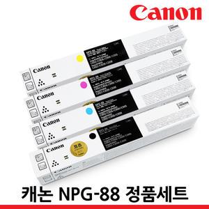 캐논 프린터 정품토너 NPG-88 4색 세트 iR C3322 iR C3326 DX C3922 C3926 C3930 C3935i