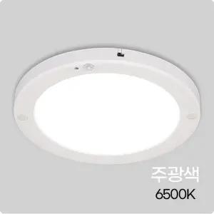 LED 원형 센서등 엣지 20W 주광색 6500K 현관 복도 계단 베란다 조명