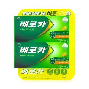 베로카 발포 비타민 60정 (30정 X 2개입) - 발포비타민 비타민B 면역증진 R
