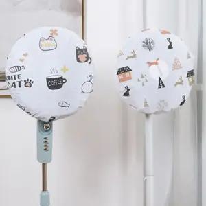 선풍기커버 덮개 보관커버 안전망 보관 먼지커버 1+1 선풍기덮개 선풍기망 선풍기카바