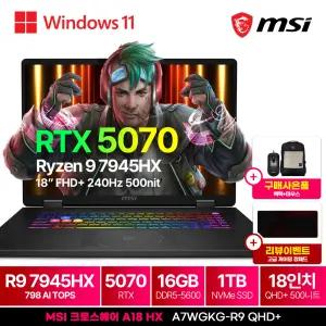 크로스헤어 A18 HX A7WGKG-R9 QHD+ WIN11 (SSD 1TB) R9 7945HX/16GB/1TB/RTX5070/WIN11