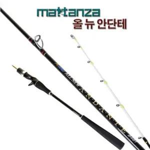 마탄자 쭈꾸미낚시대 올 뉴 안단테 쭈꾸미 갑오징어