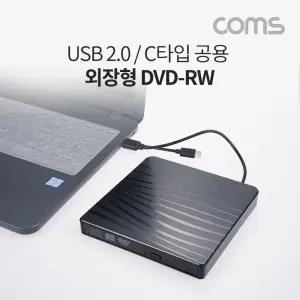 (Type C)(Read Writer) USB 3.1 외장형 ODD. DVD RWUSB 2.0 Black/리더기/외장/읽기/dvd/ROM/cd롬/cd/룸