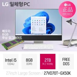 [즉일발송+메모리무상UP+한컴] LG 일체형 27VD70T-GX50K i5 8GB 2TB / 사무 인강용 가성비 올인원 PC