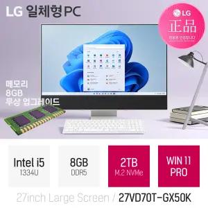 [즉일발송+메모리무상UP+한컴] LG 일체형 27VD70T-GX50K i5 8GB 2TB WIN11 / 사무 인강용 올인원 PC