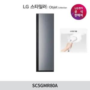 LG 스타일러 오브제컬렉션(NEW) 5벌+바지 1벌 SC5GMR80A 블랙미러+고압스티머