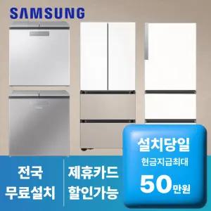 [최대지원]삼성전자 김치냉장고렌탈 가전구독 모음전