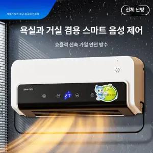 스틴 화장실냉온풍기 냉온풍기 미니 사무실냉온풍기