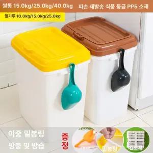 대형견 사료통 20KG 보관통 고양이 대용량 밀폐 먹이