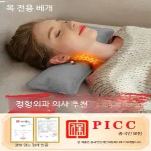 온열마사지기 목어깨찜질 허리 등 경추용 전기 찜질기 따뜻한 겨울 압박 찜질팩