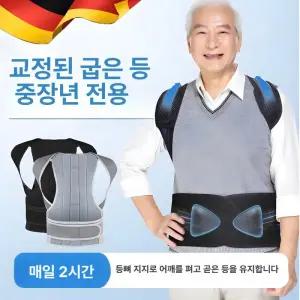 초정상점CHOJEONGSTORE 굽은어깨교정기구