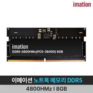 imation 노트북용 RAM DDR5 4800HMz (PC5-38400) 8GB YO