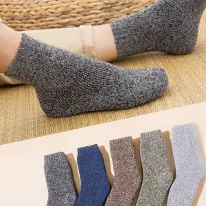 기모 중목 양말 남성 겨울 방한 수면 두꺼운 무지 직장인