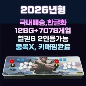 [노리박스]문라이트 일체형 레트로게임기 128G 7078게임