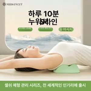 마사지 등지압패드 지압 견갑골 클라우디나 승모근