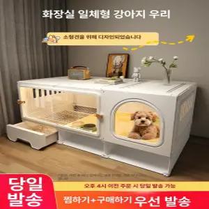 토끼장 대형 투명 펜스 강아지 햄스터 패키지 다람쥐 키우기