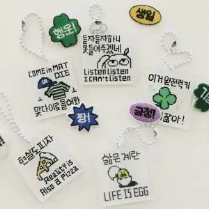 [하프클럽/]네잎클로버 베스트 귀여운 인기 열쇠고리 짤 재