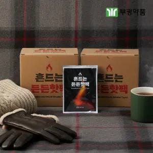 [부광약품] 흔드는 든든핫팩 90g X 20개입 (2세트)