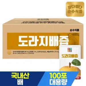[12/1한정 10%중복]순수식품 도라지배즙 대용량 1박스(100포) 배도라지즙