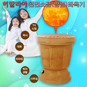건강게르마늄 황토 소금좌욕기 힐링암염좌훈기 원적외선찜질기 건식족욕기 항문 치질 조사기