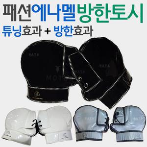 오토바이토시5 에나멜토시 바이크장갑 스쿠터글러브 겨울 방한장갑 오토바이/라이더/자전거/4발이/4륜