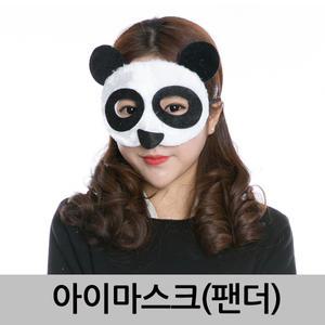 [파티쇼] (아이마스크가면(팬더)파티가면 공연 이벤트 할로윈