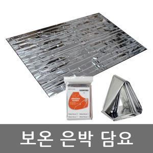 은박담요/보온담요/비상시/지진대비/비상용품