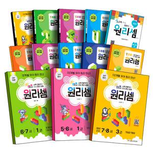 [카드10%] 키즈 원리셈 초등 1 2 3 4 학년 5 6 7 8 세 예비 중등 학년 유아 천종현 수학 연구소 책