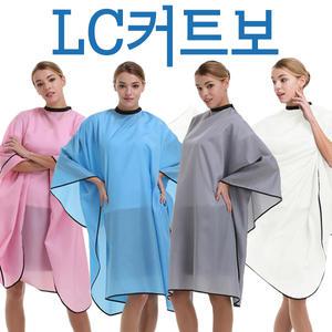 요들 LC 커트보 미용실 이발보 이발앞장 파마보 미용 커트 엘씨