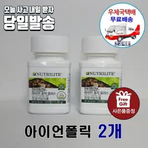 암웨이 아이언폴릭 2개 (120정 x 2개) 엽산철분제 + 알뜰치약짜개 [우체국][11번가]