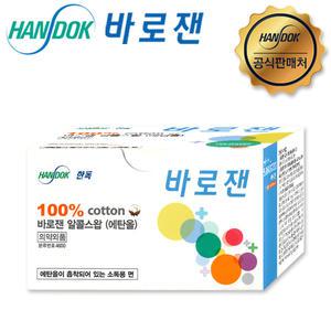 [한독] 한독 바로잰 코튼 알콜스왑 1팩(100매) 알콜솜 소독솜