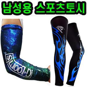 쿨 팔토시 자외선차단 스포츠 남성용 발토시