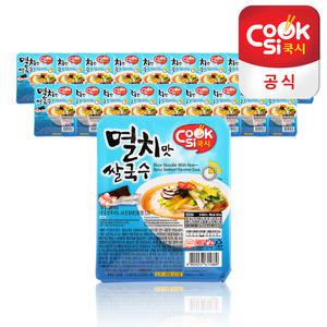 [한스코리아공식] 쿡시쌀국수 멸치맛 20개 1BOX